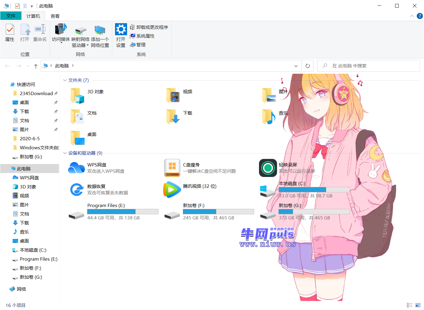 Windows 文件夹自定义背景