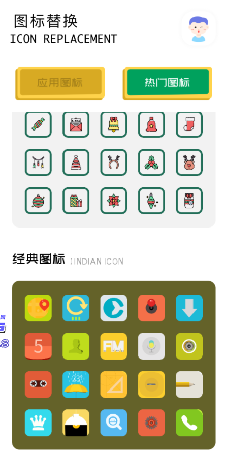 游戏隐藏大神 APP 是 - 款专业免费给力的游戏工具软件