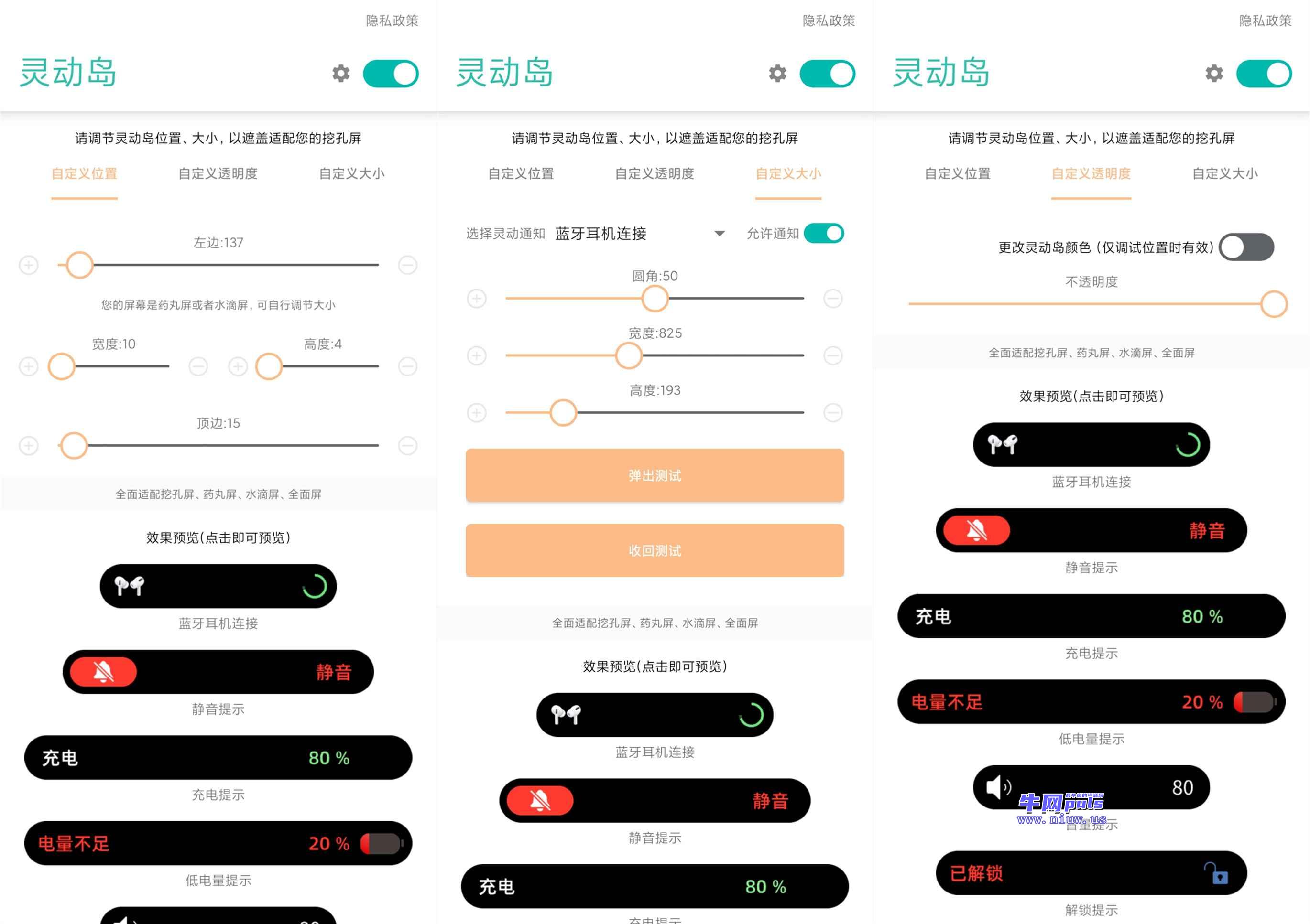 安卓万象灵动岛 v2.3 功能巨多